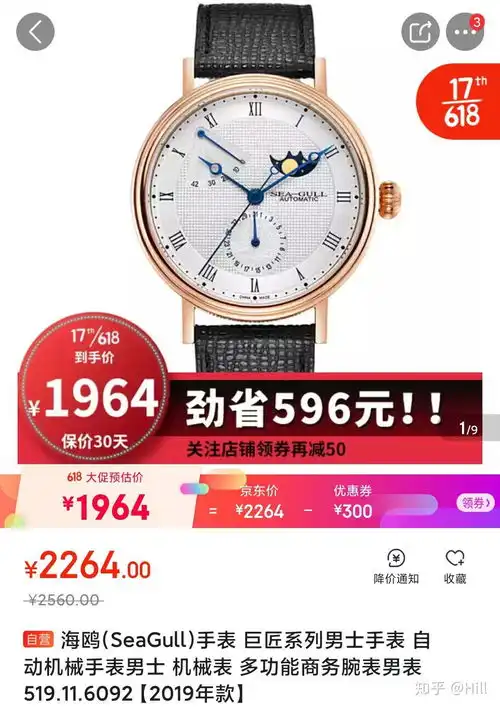 男孩十八岁成人礼物,我想选一块腕表,求推荐质量好一点,性价比高一点的腕表预算大概2千左右可以再高几百