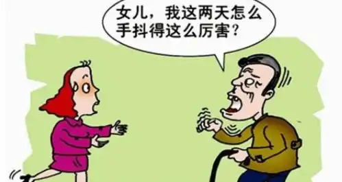 手抖是什么原因用疏风平颤汤治疗效果如何