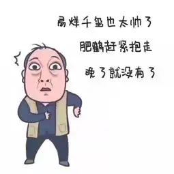 找了好久的苏大强表情包易烊千玺版