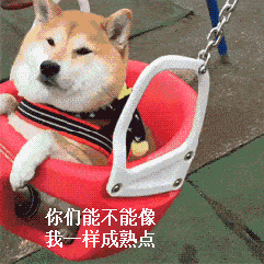 抖音表情包今天晚上睡你有空吗