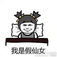 假语音表情包微信表情包
