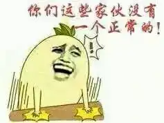拒捕表情包表情