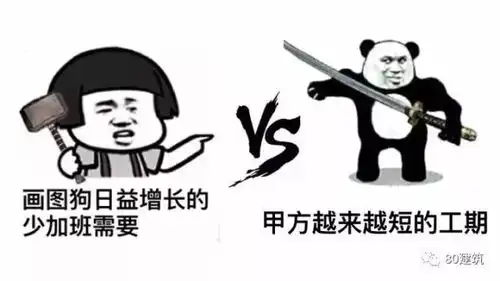 建筑设计吐槽表情包大大大大大大合集藏好不谢