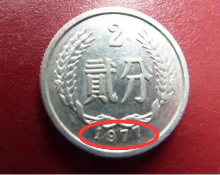 与众不同的2分硬币,已经升值17500倍以上,你能找到吗