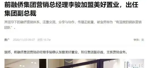 奇葩某上市公司5名员工因没有抢领导在微信群发的红包,面临被开除