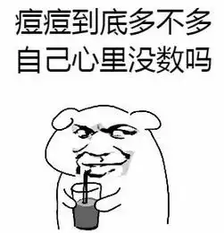 开店的,能用表情包解决的事,坚决不打字