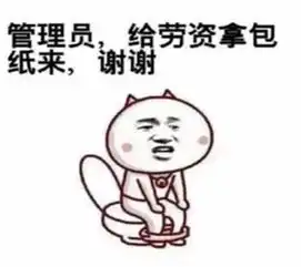 表情包能否给我一杯忘情水让我能够不再想你妹