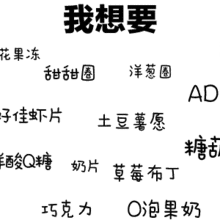 来自男朋友的六一惊喜礼物