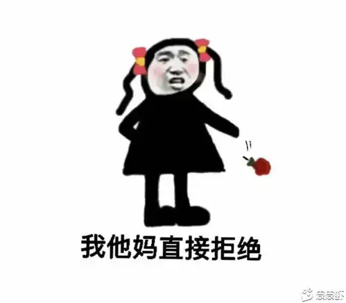 玫瑰花表情包抖音转圈圈