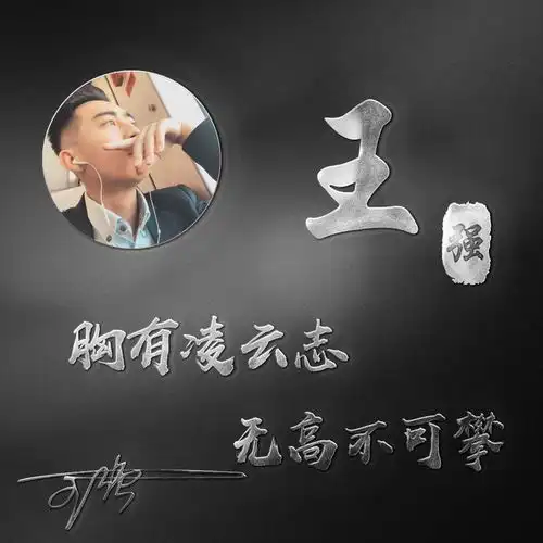 2022你的微信头像该换了,30张励志霸气上山虎签名头像,请查收