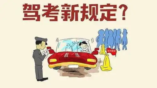 交通部最新通知驾照考试有变,现在想要考驾照的有福了