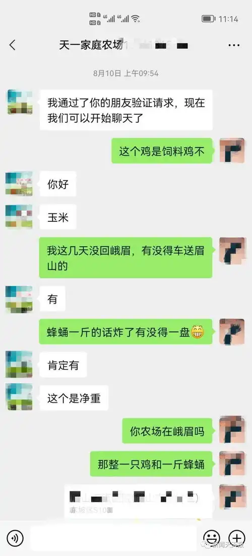 峨眉市民好郁闷,微信购物商家迟迟没发货,这理由你信吗