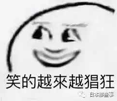 渣男显形高能反转