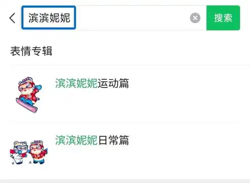 双平台同步上线滨滨妮妮表情包微信钉钉一键get