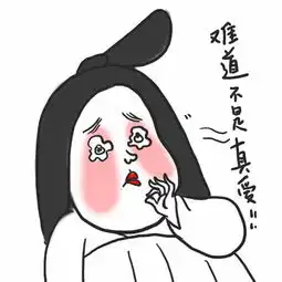 关于健忘的表情包段子