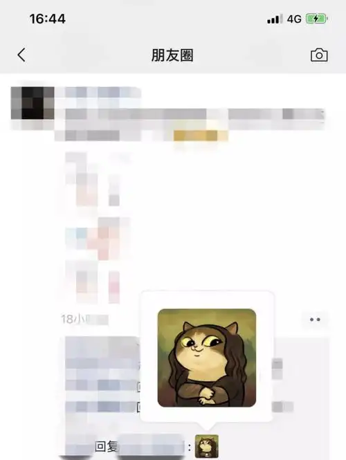 微信朋友圈表情包功能