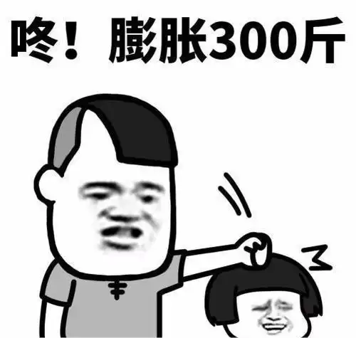 想爆粗口表情包原型