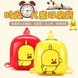 e葵仔新款25岁卡通儿童书包可爱小黄鸭幼儿园双肩蛋壳包男女宝宝双肩包红色蜜芽,中国领先的进口母婴限时特卖商城