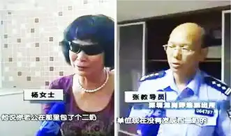 网传深圳警察组团包二奶39健康网