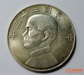 一块蒋大头银元值多少钱民国二十三年的