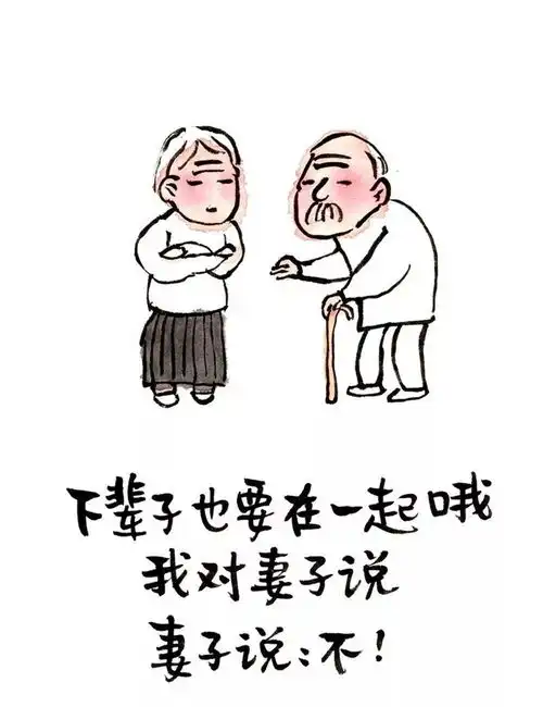 当你老了