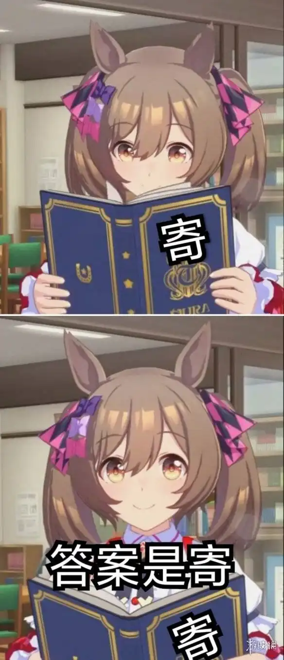 赛马娘寄是什么梗赛马娘寄表情包分享