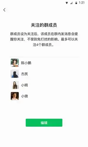 微信下载安装2024最新版本微信2024官方最新版下载711软件站