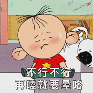 表情包今天就到这吧,哀家要睡觉了