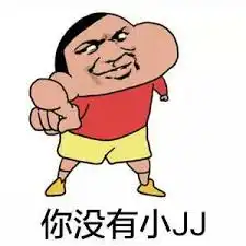 求一张斗图的图片