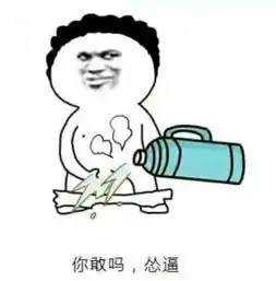 我觉得你这里有问题