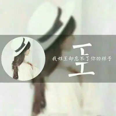 我姓蒋的专属句子头像
