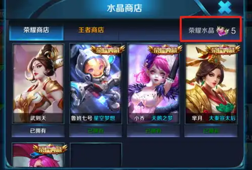 王者荣耀限定皮肤是否应该返场策划态度明确,玩家太不公平