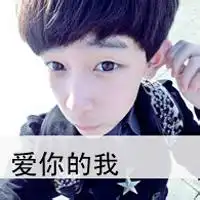 真人帅哥头像17岁微信头像图片大全
