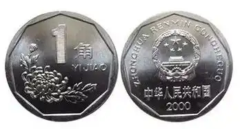 收藏排名前三的硬币,最后一枚价值百元