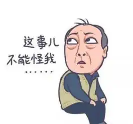 苏大强表情包全图,他强任他强,我要买房子