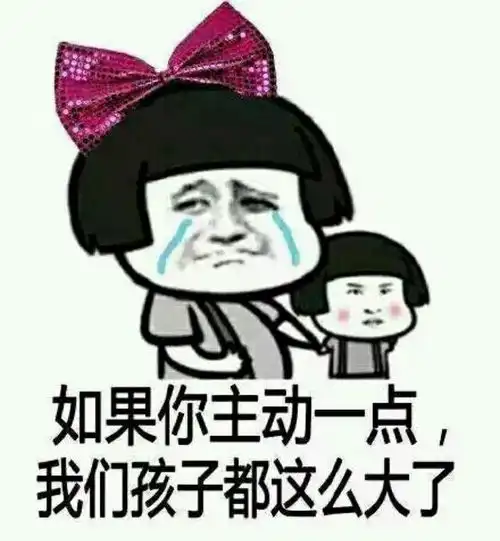 爆笑表情包大全段子