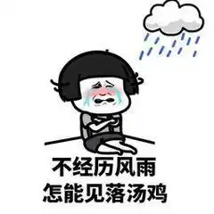 保重身体微信表情包