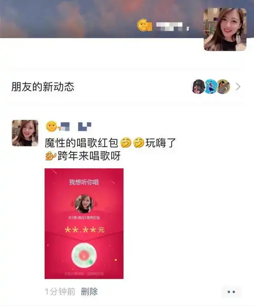 微信又更新了,朋友圈可以发红包啦