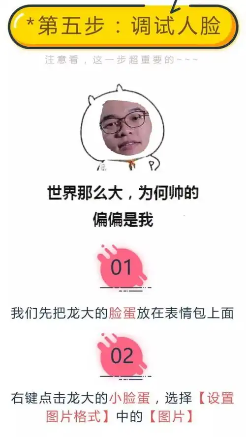喵五郎教你用ppt制作表情包