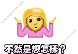 捂嘴感动哭emoji表情包