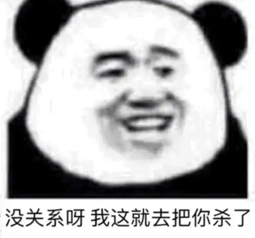 表情熊猫头搞笑表情包我祝你天天来大姨妈,恶毒腾讯网qq.com表情