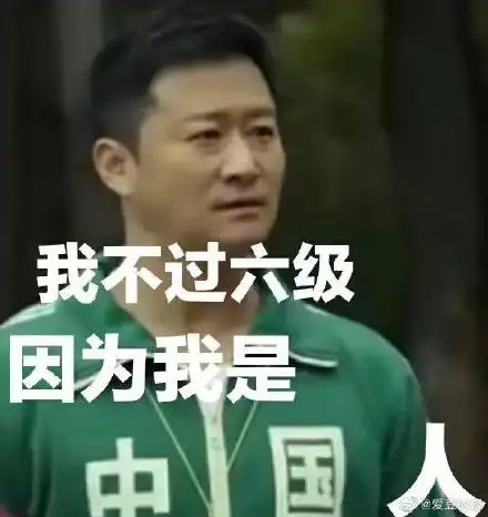 吴京防偷外卖表情包大全吴京防偷外卖梗图吴京警告表情包