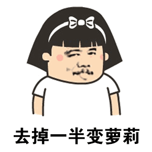 欺负女生表情包gif表情