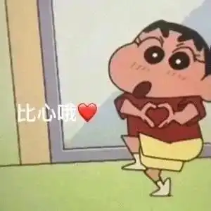 蜡笔小新斗图表情包我不