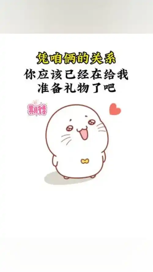 右上角搜包子取图下载表情包情侣搞笑艾特你想艾特的人