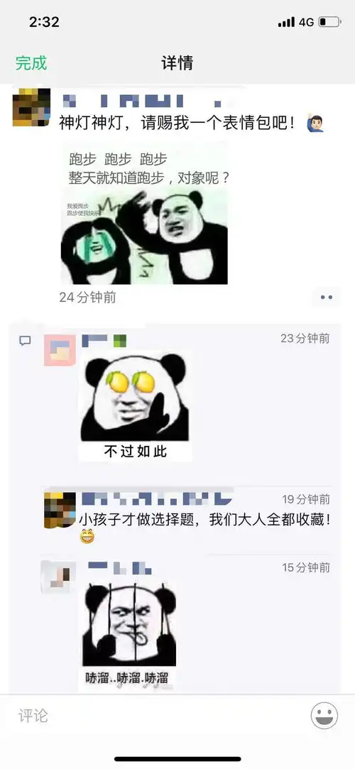 微信又双叒叕更新朋友圈可评论表情包,是时候拿出你们的独家表情包了