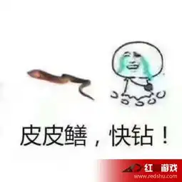 七彩皮皮鳝表情包