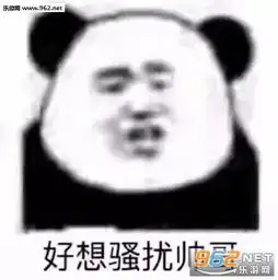 我再熬夜我男朋友就是狗表情包图片你看我扎不扎你就完了表情包下载乐游网游戏下载