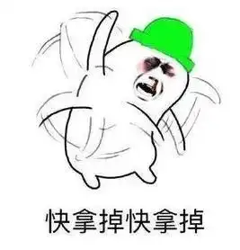 被生活所迫的表情包撤回