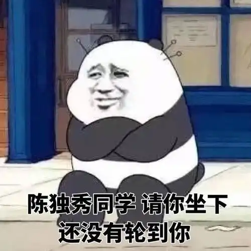 放炮的图片表情包大全初